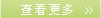�鿴����